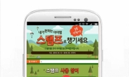 모비, 200만 원 상당 상품권 제공 ‘스탬프 이벤트’ 개최
