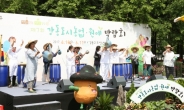 강동구, 5월 온가족이 즐기는 다양한 축제 개최