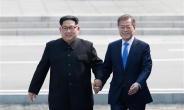 [2018 남북정상회담] 손잡고 평화로…남북, 선을 넘다