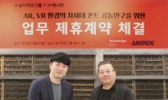 윤디자인그룹, 4차 산업 VR/AR 시장 폰트 연구 첫 발 내디뎌