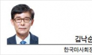 [라이프칼럼-김낙순 한국마사회장]국민 ‘워라밸’ 위한 말산업 報國