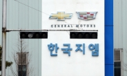 정부-GM 7조7000억 자금 투입 결정…‘한국GM 사태’ 3개월만에 마무리