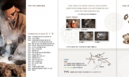 종로구, 무계원서 ‘한국의 美’ 안성유기 전시