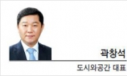 [CEO 칼럼-곽창석 도시와공간 대표]서울 아파트값 왜 올랐을까?