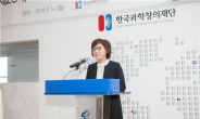 서은경 한국과학창의재단 이사장, ”초연결 시대, 다양한 플랫폼 제공하겠다“