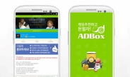 애드박스, ‘리니지M’ 1주년 업데이트 기념 사전예약 캠페인 추가
