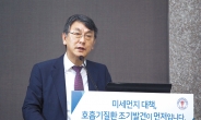 “미세먼지로 호흡기질환 위험 커져  국가건강검진에 폐기능 검사 넣자”