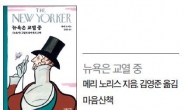 누가 세미콜론을?…교열에 얽힌 에피소드 위트있게 담아