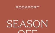 락포트(ROCKPORT), 6월 1일부터 2018 SS 시즌오프 이벤트 개최