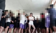 중학교 교내서 낯뜨거운 섹시댄스…요베비 ‘음란공연물 죄’ 처벌 가능?