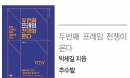 한국 보수의 기원은 김영삼…진보의 아버지는?