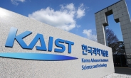 KAIST, ‘인류세 연구센터’ 유치기관 선정