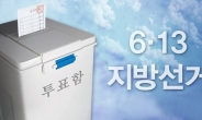 인천 투표소 709곳 확정… 투표안내문ㆍ선거공보 발송 완료