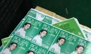 ‘페미니스트 후보’ 선거벽보 잇단 훼손