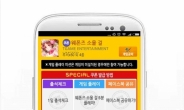 모비, 모바일게임 ‘웨폰즈 소울 걸’ 출시 기념 스페셜 쿠폰 추가