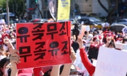 “‘홍대 워마드’ 성차별 수사”…다시 모인 페미니스트 집회
