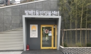 ‘서초 반딧불센터’ ‘코어77 디자인 어워즈’ 최고상 수상