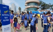 현대차 가족봉사단, 정자해변 환경정화 봉사활동