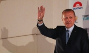 에르도안 터키 대통령, 대선·총선 승리…‘21세기 술탄’ 등극