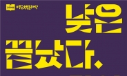 매달 마지막 금요일은 ‘심야책방의 날’…6월29일 77개 서점 참여