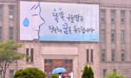 [헤럴드포토]‘똑똑, 구슬땀은 당신의 꿈을 두드립니다’…서울 꿈새김판 새단장