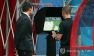 논란 야기 ‘VAR’과 ‘페어플레이점수제’...모두 문제 없다는 FIFA