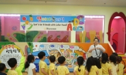 수원대, 어린이 영양·위생 영어캠프 개최