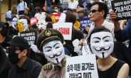 “박삼구ㆍ조양호 감옥가자” 아시아나ㆍ대한항공 연대집회