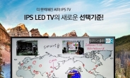 착한TV 씨마, 43인치 라인업 확대…TV·전자칠판 신제품 출시