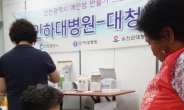 인하대병원, ‘애인섬’ 프로젝트 일환 옹진군 대청도 의료 활동