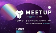 블록체인 플랫폼 스타트업 템코랩스, '템코(TEMCO) 밋업 위드 오리고 네트워크' 행사 개최