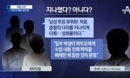 ‘구지가’ 논란에  “그 선생님 평소 언행 이렇습니다” SNS폭로