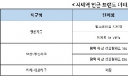 평택 지제역 일대, 대형건설사 브랜드타운 된다