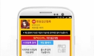 모비, 모바일게임 기대작 ‘헌원검군협록’ 스페셜 사전예약 쿠폰 추가