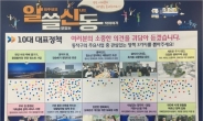 동작구, 주민이 뽑은 최대 사업은 ‘장승배기 행정타운 조성’