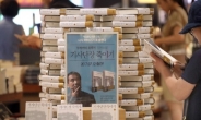 “하루키 소설 ‘기사단장 죽이기’는 저속물”…홍콩 북 페어서 ‘퇴출’ 수모