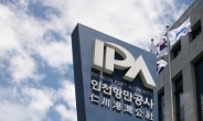 IPA, 고압 AMP 핵심기술 국산화 개발 추진