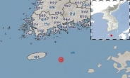 제주 서귀포 동쪽 해역서 규모 2.4 지진…피해 없어