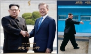 2018 남북정상회담 기념 우표첩 20일부터 예약