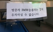 “화재가 한국인 운전습관 탓?”…피해자들 “BMW 본사 대변인 고소”