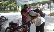 강북구, 자전거 이동수리 서비스