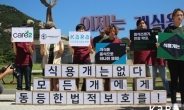 세계시민 88만명 ‘한국 개식용 금지 청원’ 서명