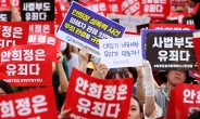 ‘안희정 무죄’ 거센 후폭풍…예비 법조인들 “대법 판례보다 후퇴” 이례적 비난
