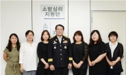서울 소방관 ‘트라우마’, 전담 지원단이 다독인다