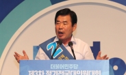 김진표 “유능한 경제 당대표로 승리하는 민주당 만들 것”