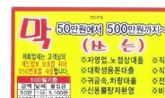 서울시, ‘연체금 꺾기 대출’ 등 불법대부업 주의보 발령