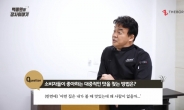 ‘백종원의 장사이야기’ 32회차 만남 모집, 외식업에 대한 다양한 토론장