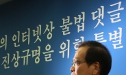 허익범 특검 “정치권 편향된 비난 유감” 수사 과정 어려움 토로