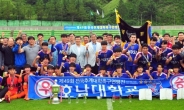 전국추계대학축구 호남대 우승…지방대 최다 7회 우승기록