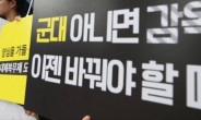 ‘양심적 병역거부 유죄’ 판례 바뀔까  대법원 전원합의체, 30일 공개변론